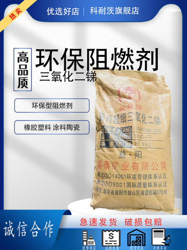 环保阻燃剂PVC塑料橡胶通用