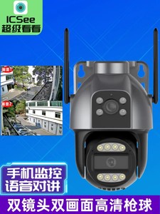 无线wifi监控器360度家用网络摄像头手机远程室内外夜视高清枪球