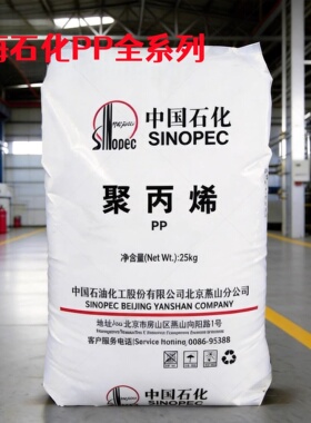 PP原料M800E上海石化透明级食品医用高抗冲高光泽无规共聚聚丙烯