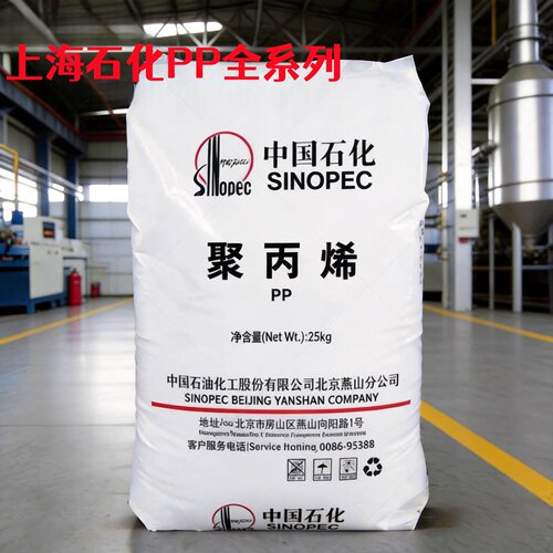 PP原料M800E上海石化透明级食品医用高抗冲高光泽无规共聚聚丙烯