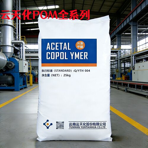 POM云天化M90 M25 M270耐磨高硬度耐化学性刚性齿轮配件汽车领域