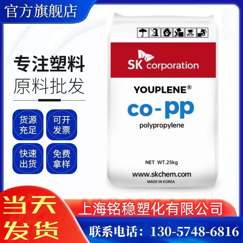 高透明PP 韩国SK R370Y 高流动 高光泽 食品级聚丙烯 塑胶原材料 橡塑材料及制品 PP 原图主图