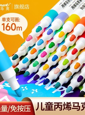 acrylic丙烯马克笔儿童children acrylic colour water marker