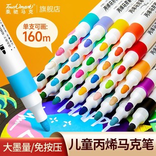 acrylic丙烯马克笔儿童children acrylic colour water marker