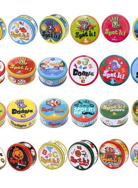 塔宝小子Spot it 发现它找你妹Dobble 哆宝儿童益智卡片游戏 特惠