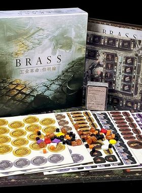 工业革命伯明翰BRASS桌游卡牌都市成年休闲聚会经营策略桌面游戏