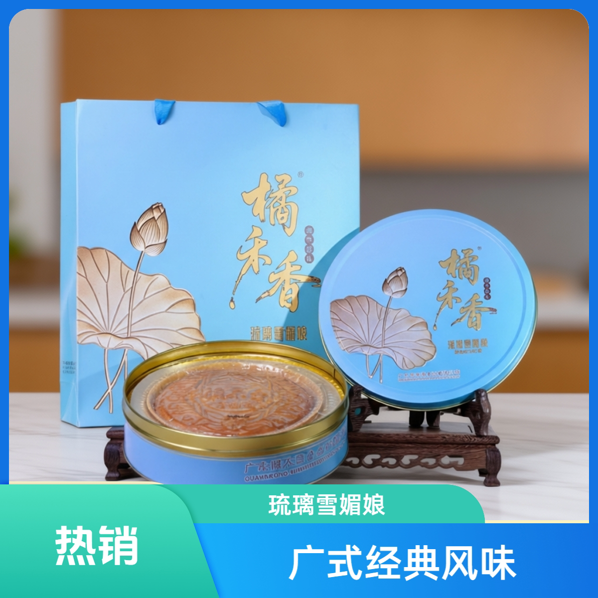 橘禾香网红琉璃雪媚娘中秋送礼团购月饼礼盒装手工糯米糍点下糕点