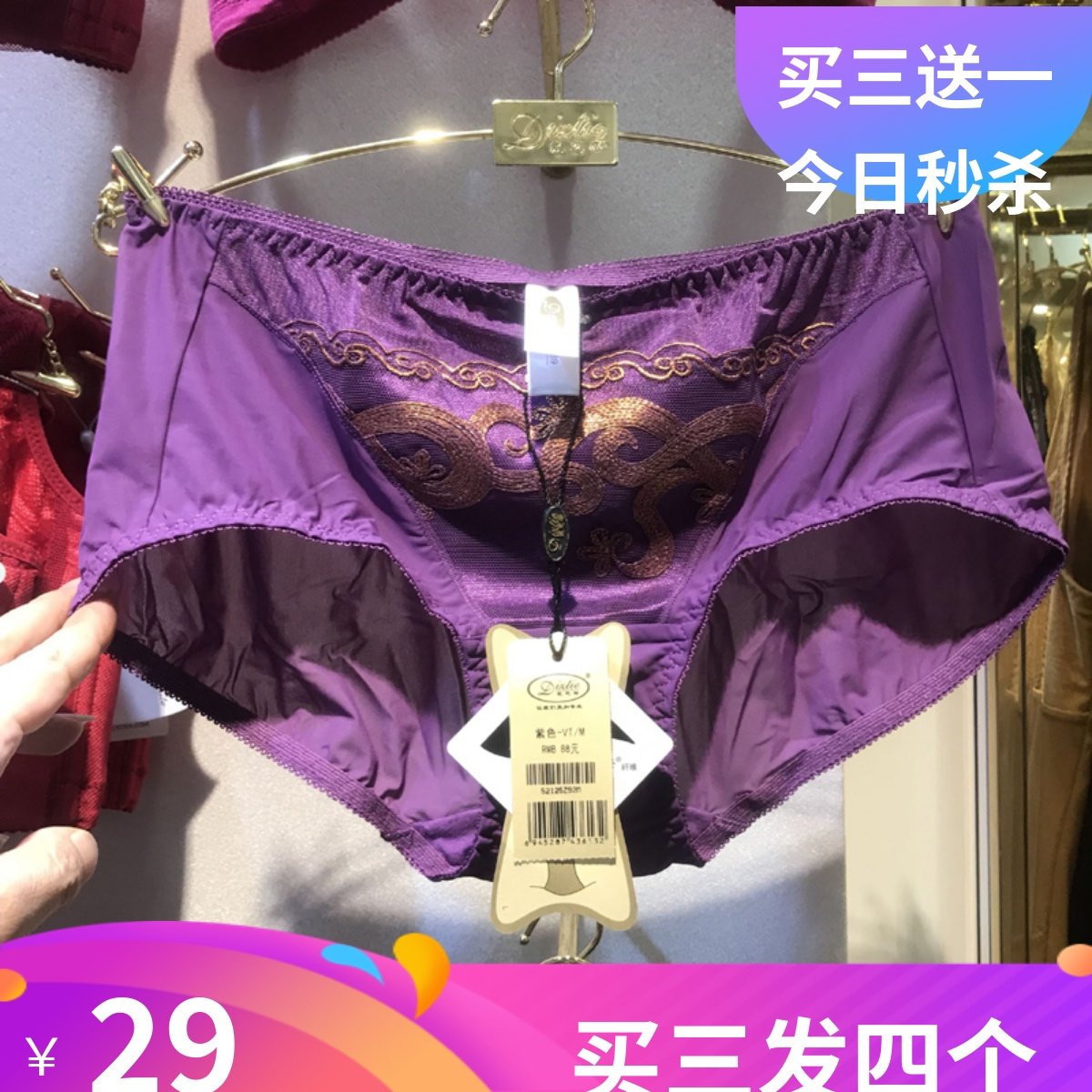 戴芝蒂无痕短裤裤低腰夏季丝滑女士内裤断码清仓52125,女士内衣/男士内衣/家居服,女三角裤,淘宝优惠券,粉丝福利购,淘宝优惠卷