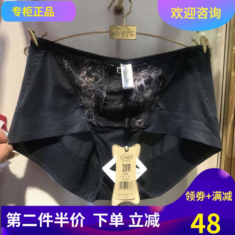 戴芝蒂中腰无痕提臀平角裤