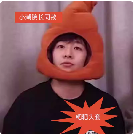 日系网红搞怪ins儿童小潮院长同款粑粑头套大便帽子拍照表演道具