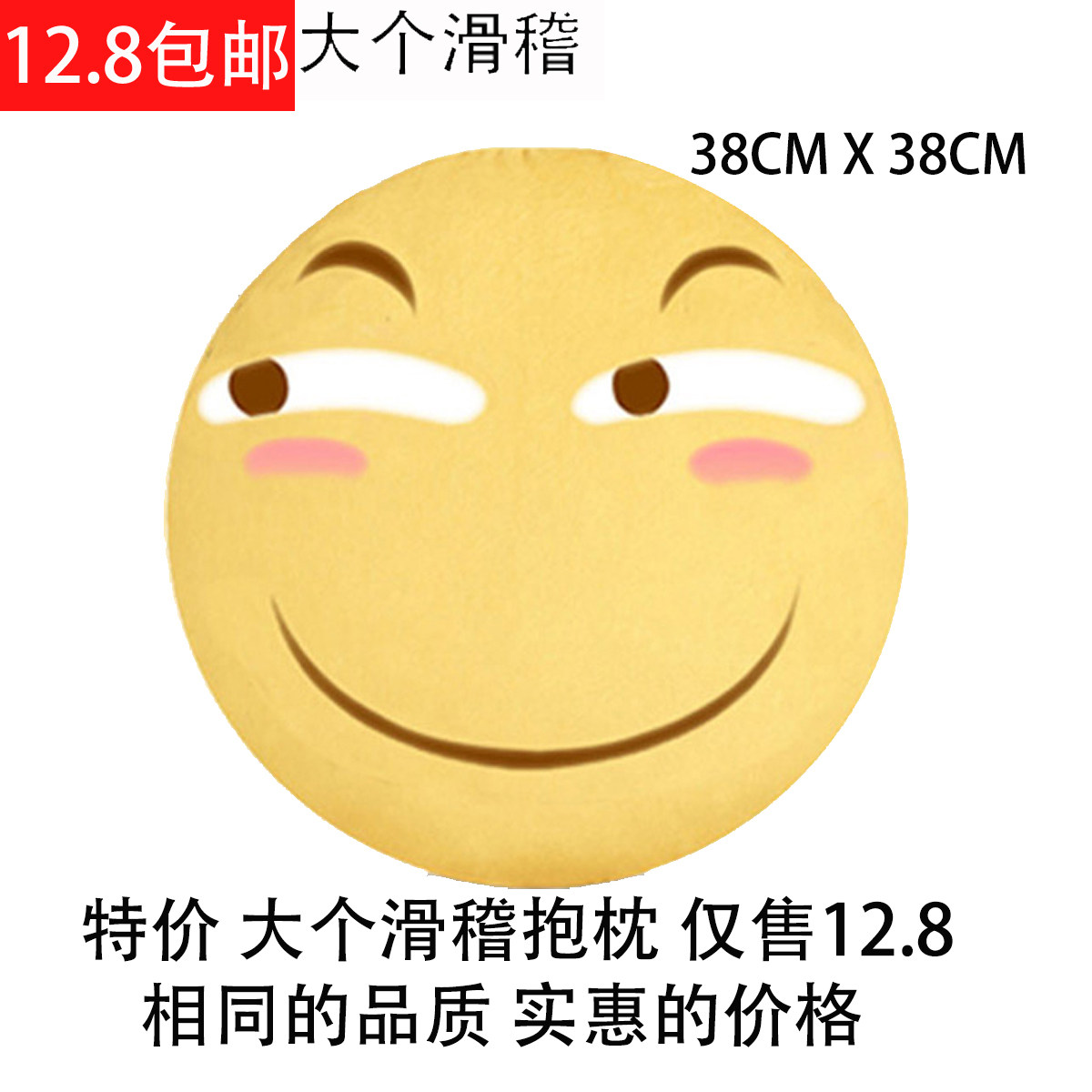 Peluche manga en peluche funny face - Ref 2696394 Image 1