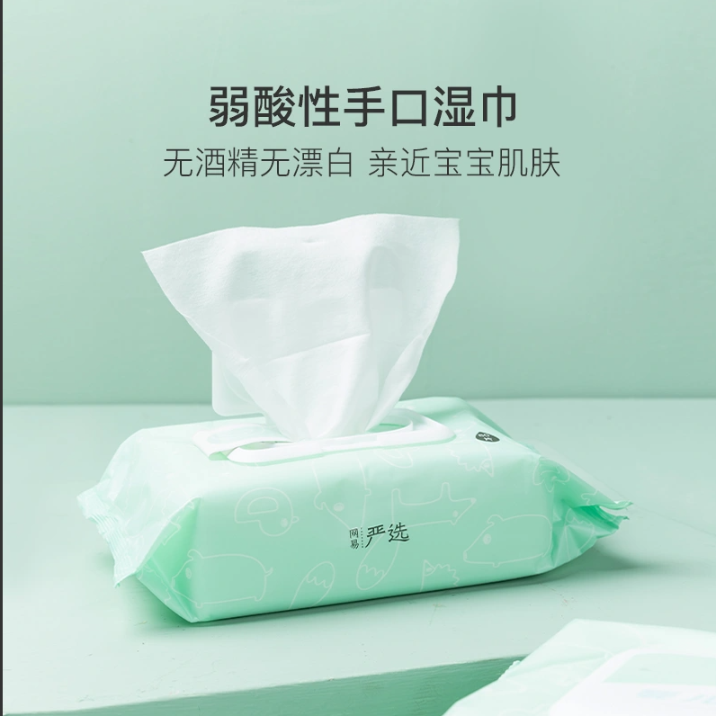 网易严选湿巾婴儿手口湿巾无酒精无漂白弱酸性 官方直发
