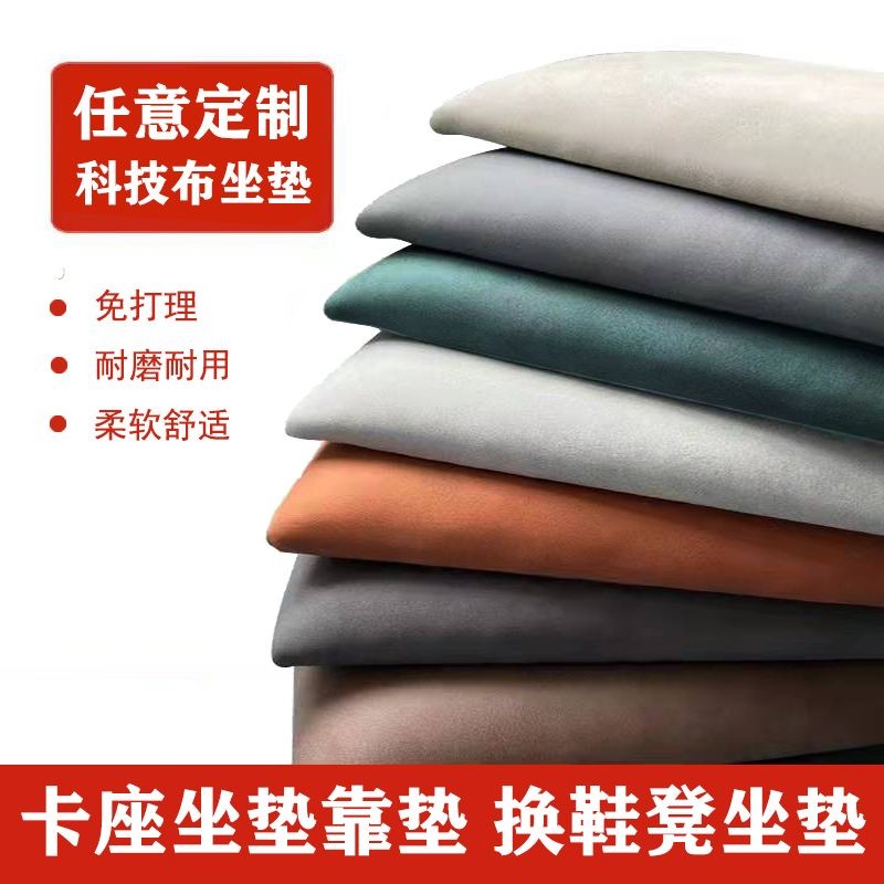 定做科技布卡座软包垫子玄关坐垫椅子坐垫穿鞋凳换鞋柜垫子飘窗垫