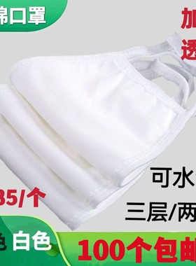 纯棉棉布棉布口罩透气可水洗
