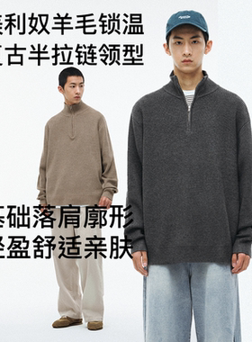 BENPANDA 美利奴羊毛衫高领日系休闲宽松针织衫纯色半拉链毛衣男