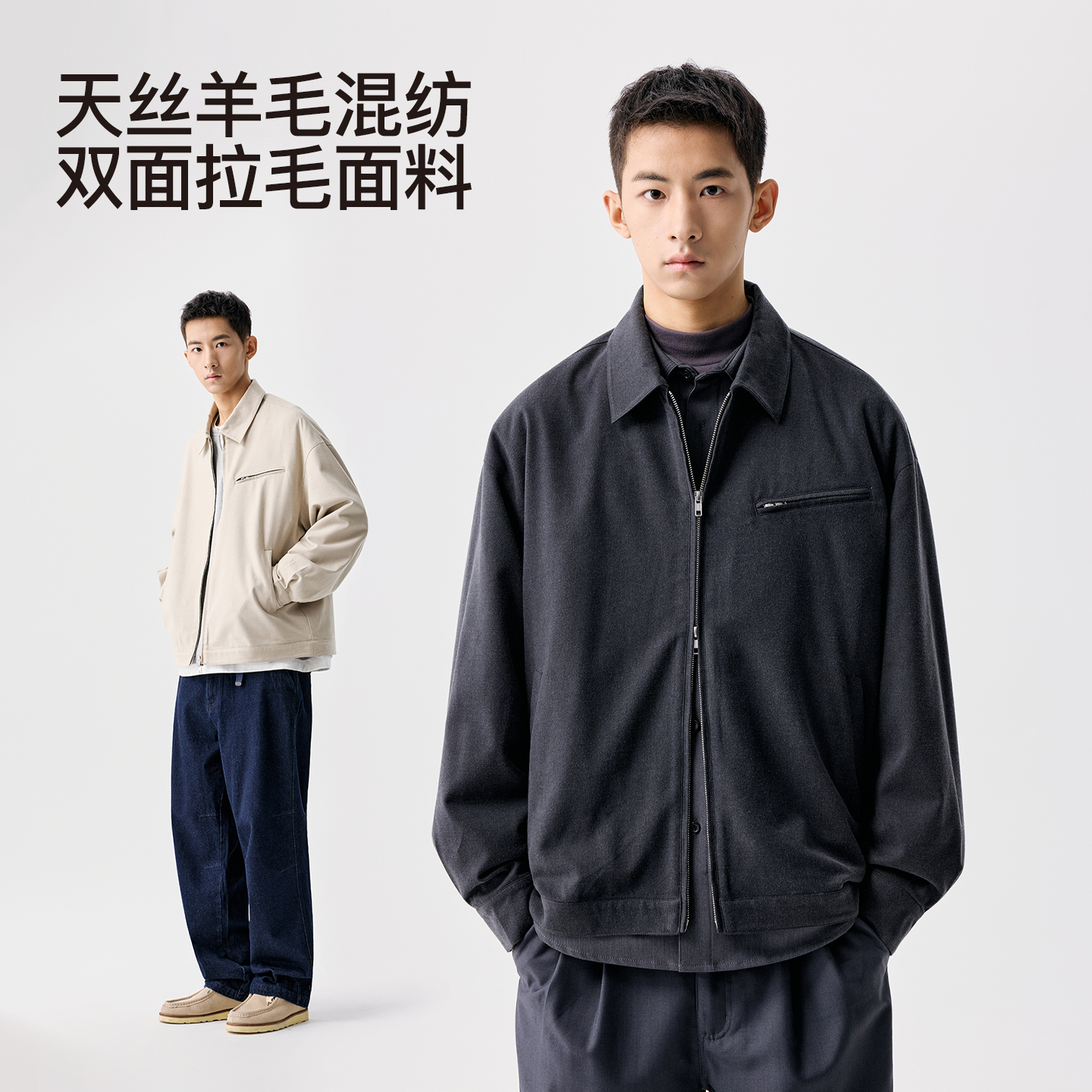 BENPANDA天丝羊毛混纺夹克