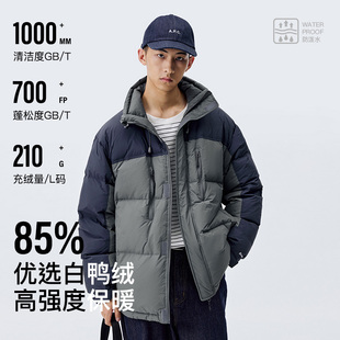 BENPANDA 2025秋冬拼色立领羽绒服男85绒子加厚款防寒服外套新款