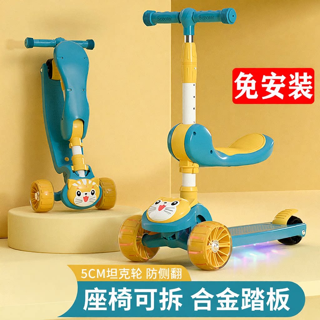 儿童滑板车212岁可坐骑三合一