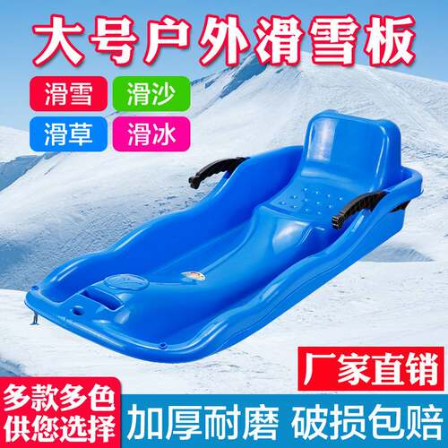 升级版加厚成人儿童草地滑草板划