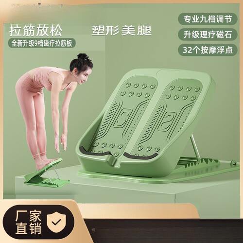瘦腿拉筋板斜踏板家用可折叠小腿