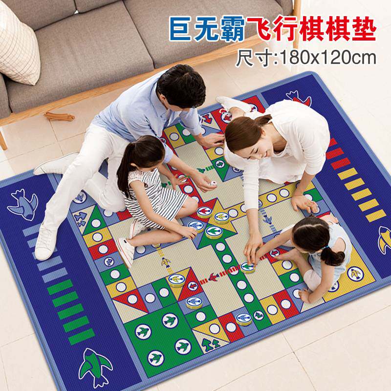 超大号双面地毯飞行棋跳跳棋儿童