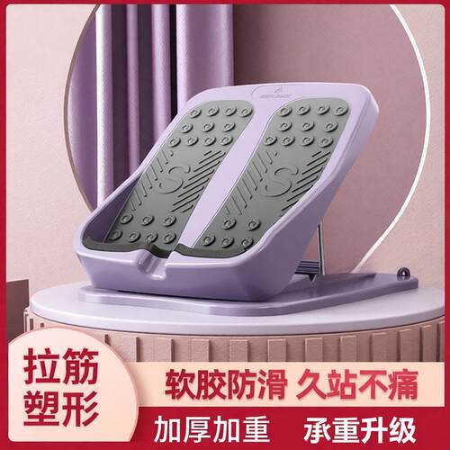 瘦腿拉筋板站立斜踏板家用可折叠