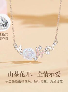 山茶花蝴蝶项链配饰女轻奢小众高级设计感滴胶锆石吊坠一件代发