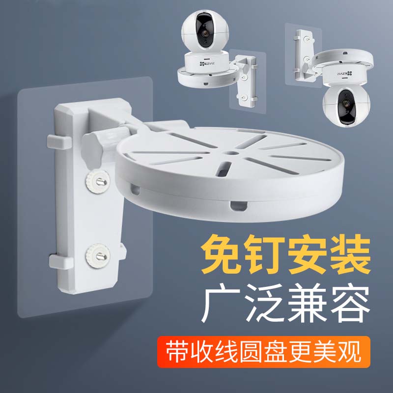 免打孔监控摄像头塑料支架小米乐橙底座云台室内支撑倒挂壁装