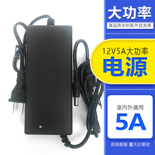 监控硬盘录像机直流电源适配器