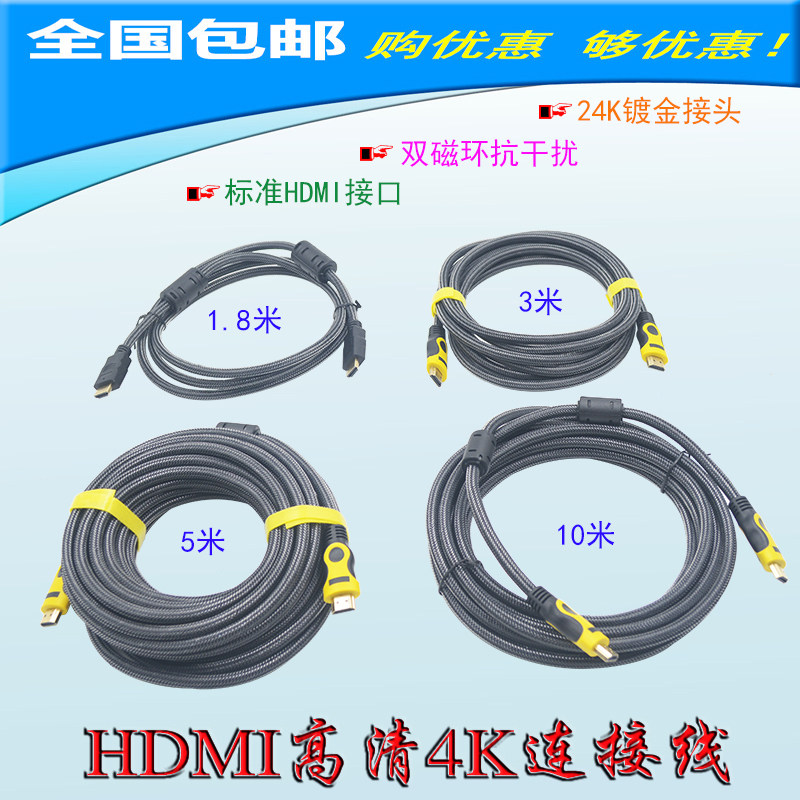 高清HDMI网络监控硬盘录像机数据线4K电脑电视机投影仪机顶盒视频