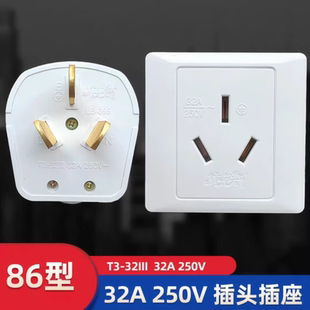 三角32a插座大功率8000W插头新能源汽车充电桩热水器86型空调三孔