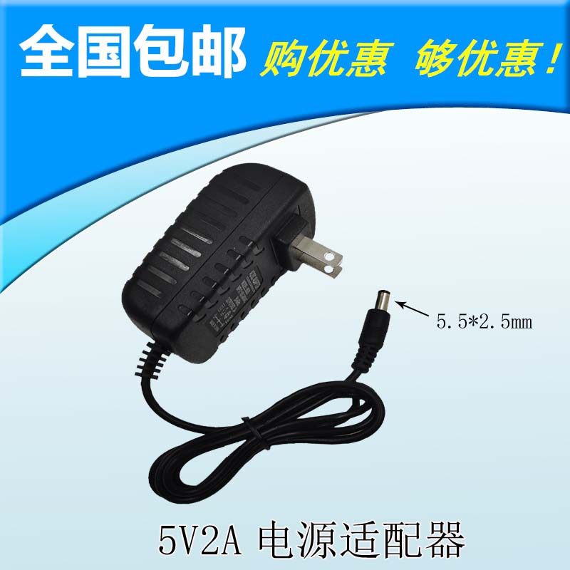 5V2A网络监控摄像头电源适配器直流变压光端机收发器机顶盒路由器