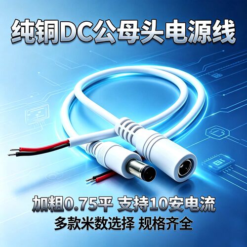 0.75平方纯铜DC监控电源线白色