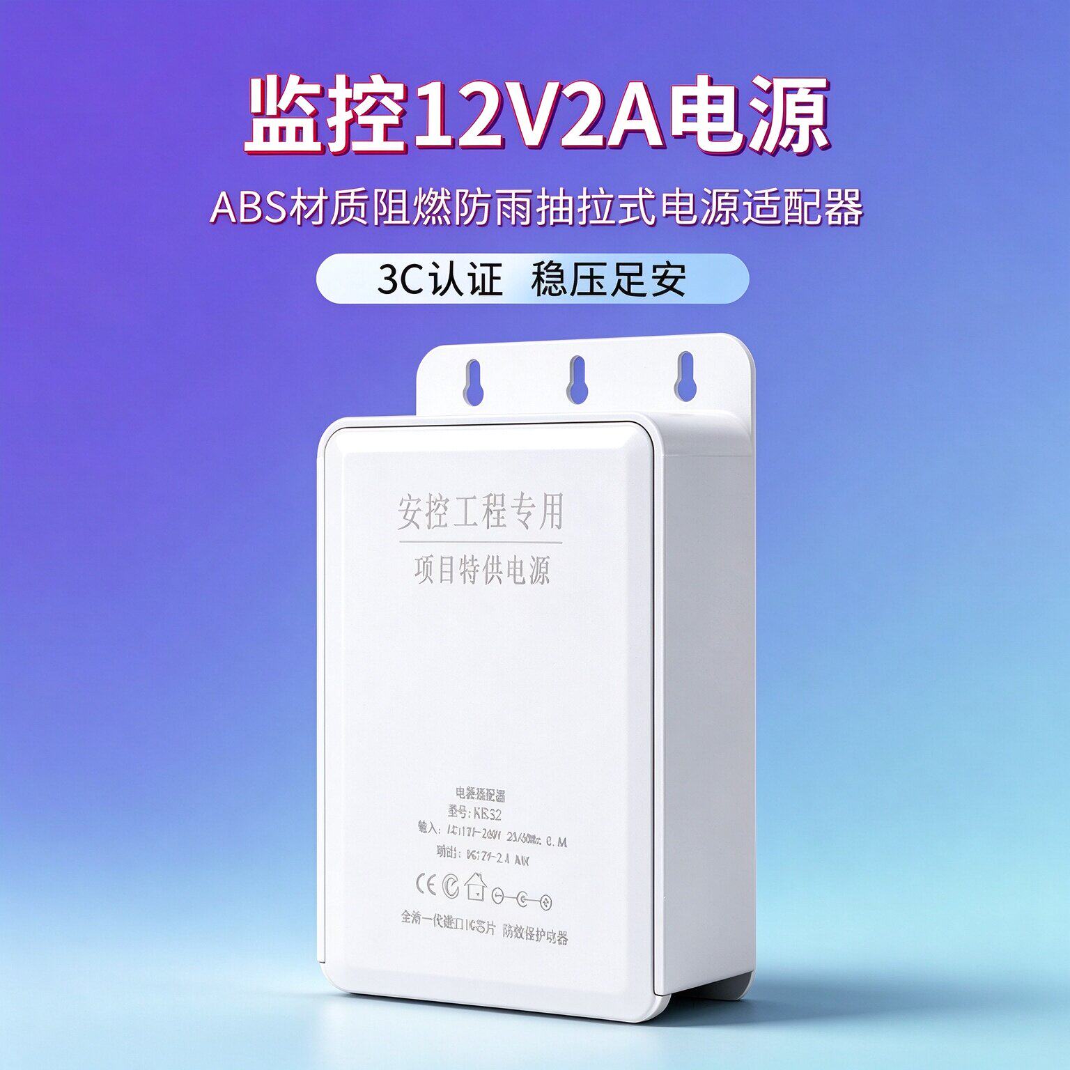 12V2A2.5A3A监控摄像头电源室外适配器直流变压防水通用安防设备