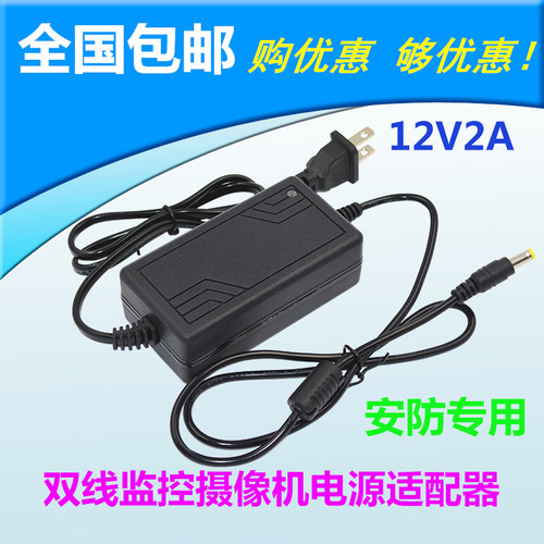 包邮新品12v2a双线监控摄像机