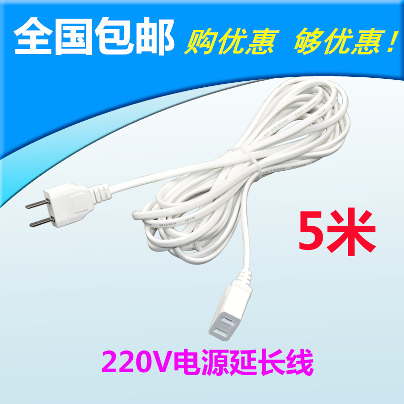 5米220v延长线二脚家用手机监控
