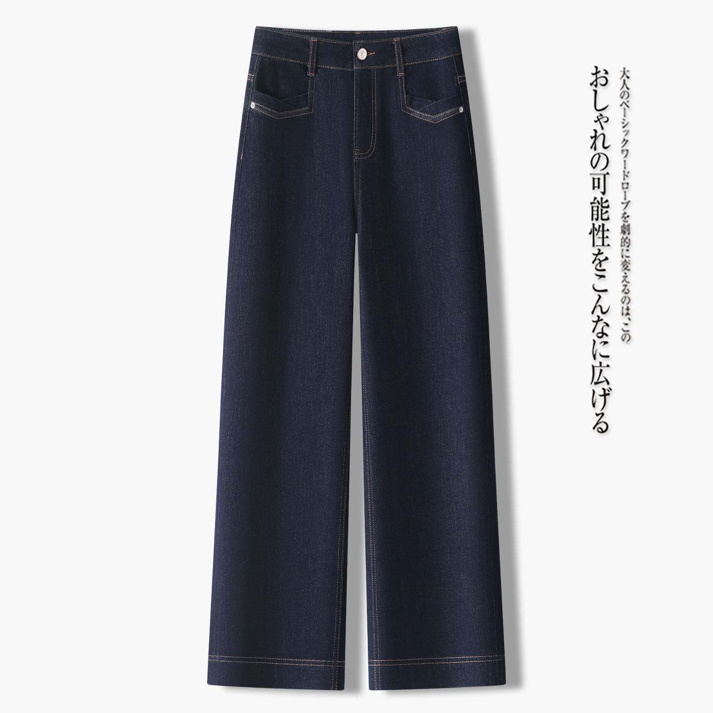 品牌专柜窄版牛仔阔腿裤垂感修身直筒裤2026春季款新款显瘦高腰休