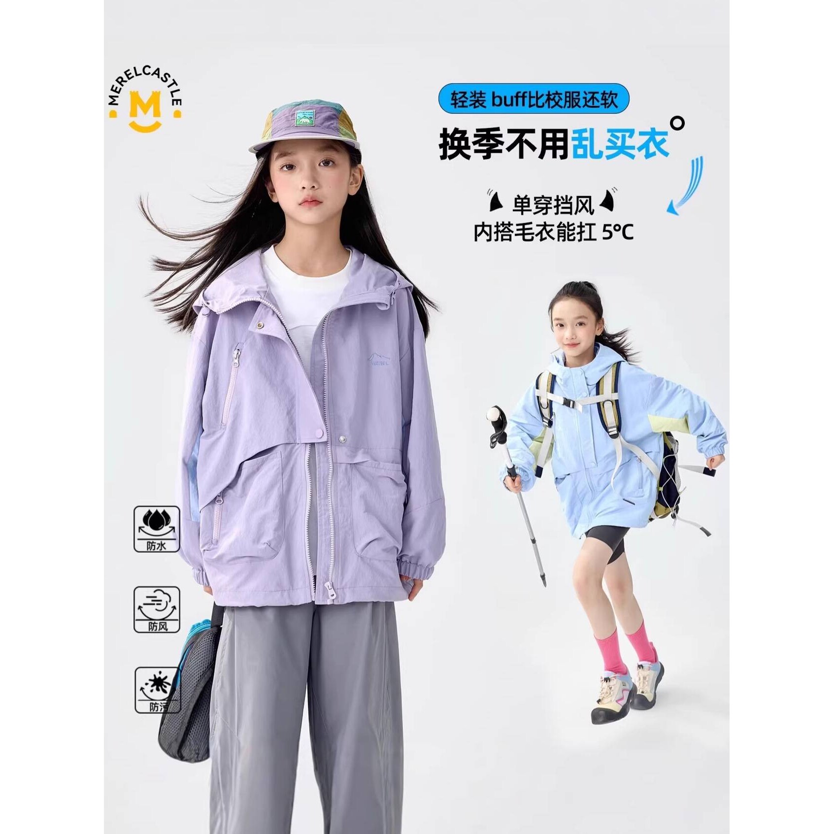 品牌专柜女童冲锋衣春装2026新款儿童超好看女孩洋气春季大童春秋