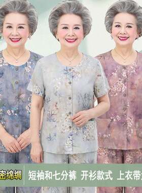 品牌专柜妈妈夏装棉绸套装中老年人女短袖开衫七分裤70岁老太太绵