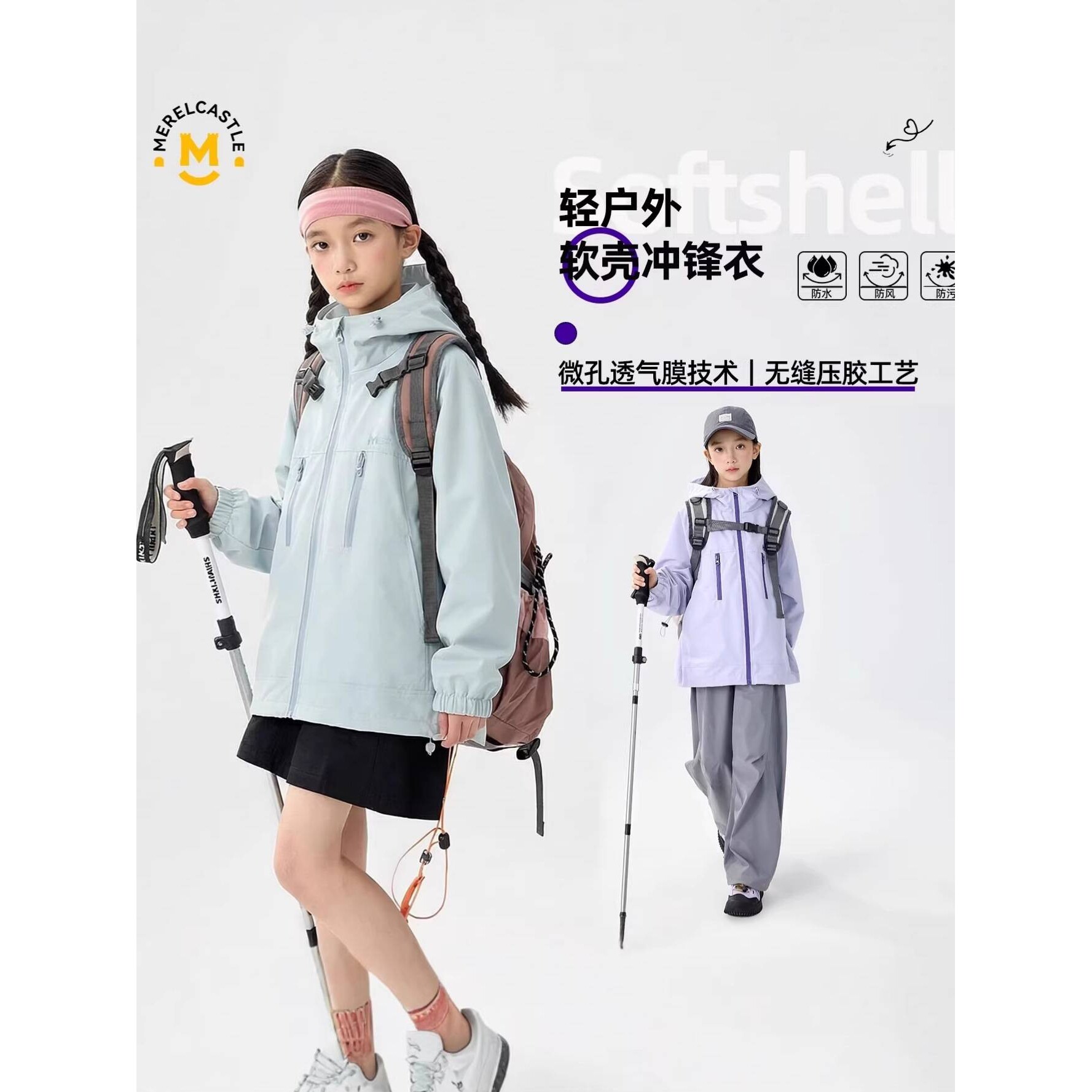 品牌专柜女童冲锋衣春秋2026新款女孩洋气儿童时髦春装女大童春季