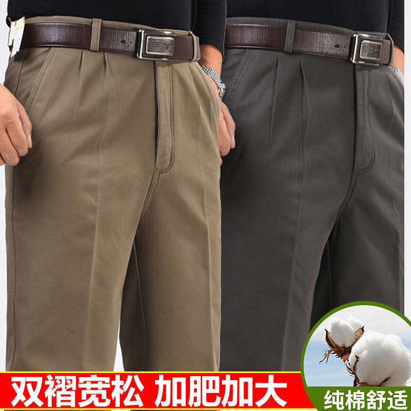 品牌专柜秋冬厚款中老年男士休闲裤宽松双褶深档加肥爸爸裤纯棉高