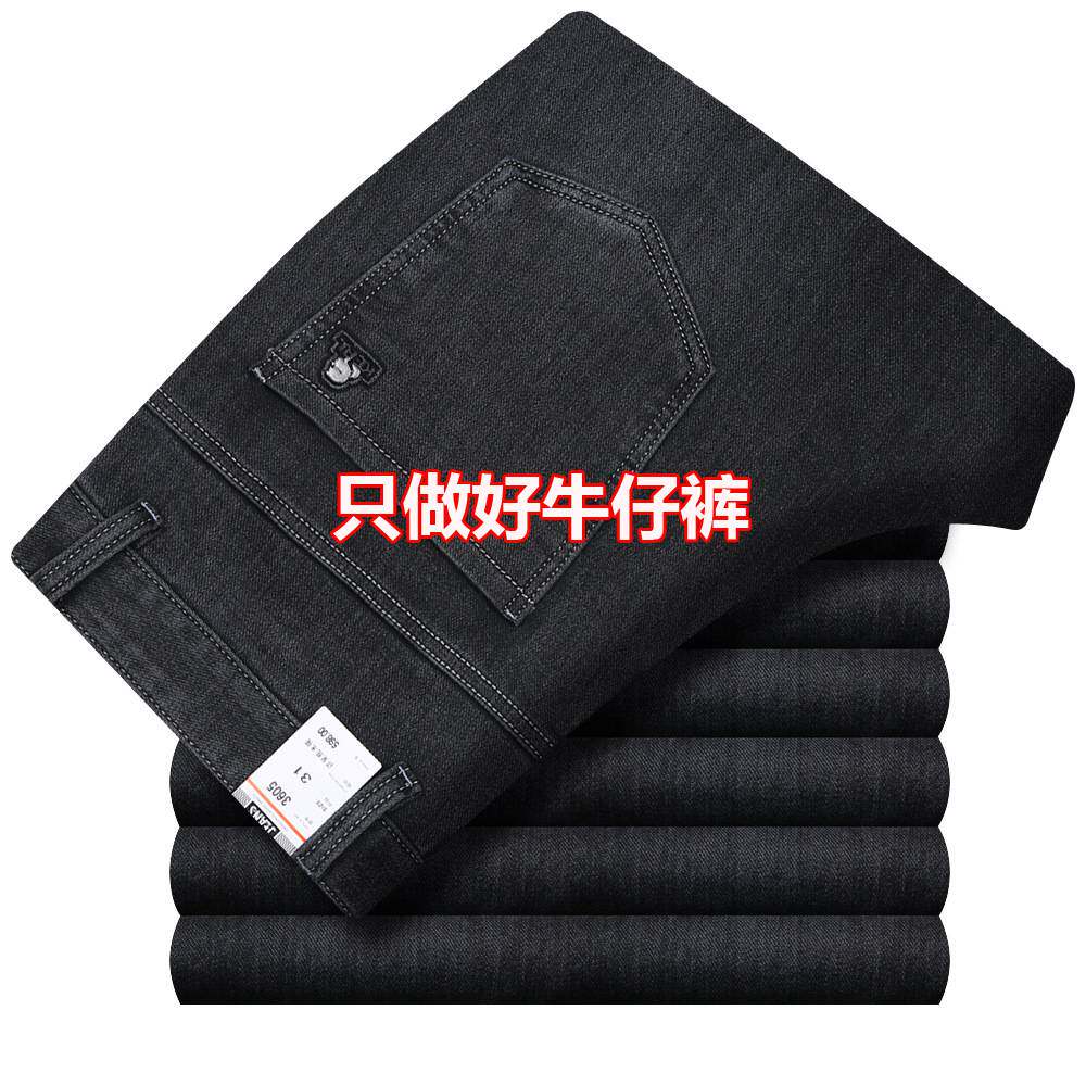 品牌专柜秋冬厚款男士牛仔裤高腰宽松直筒长裤子微弹商务休闲百搭