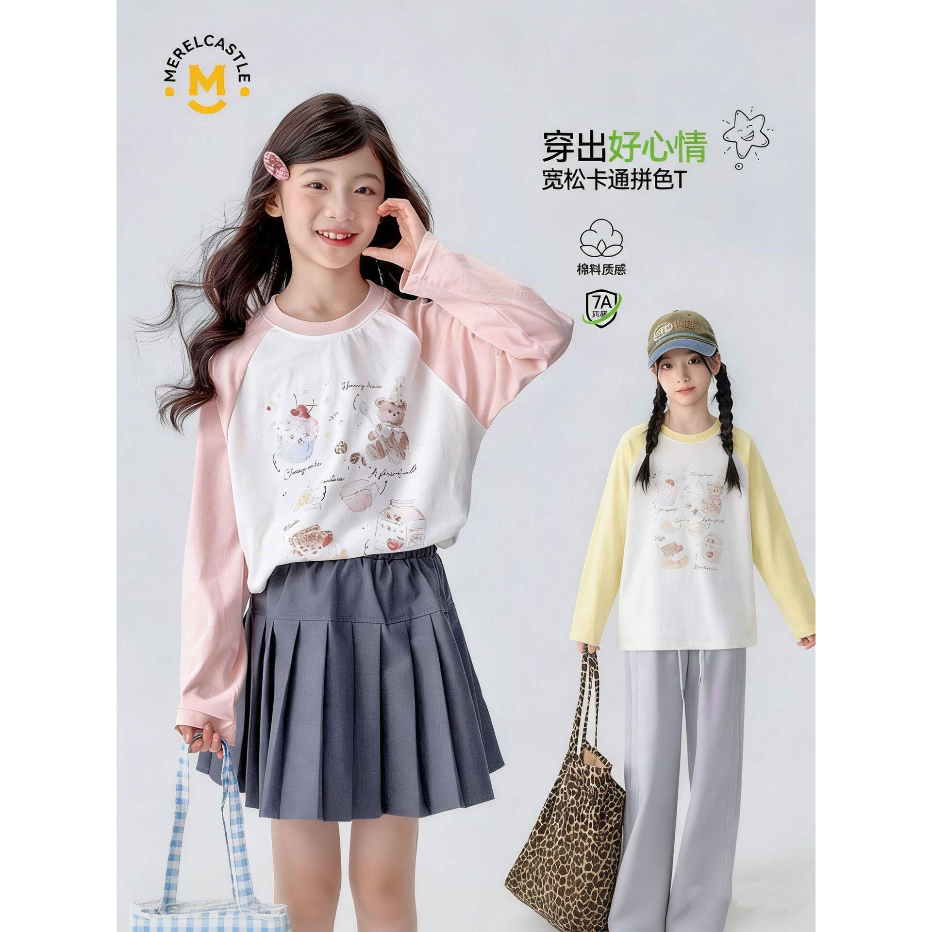 品牌专柜女童长袖T恤春秋2026新款儿童初中生女孩洋气春装女大童