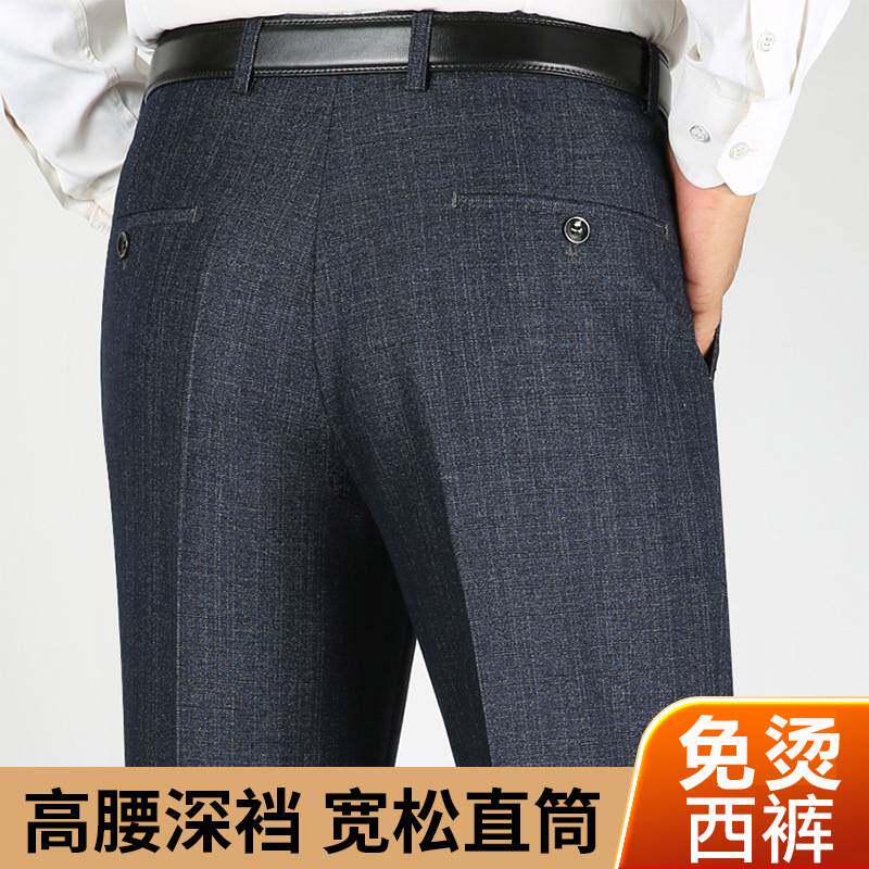 品牌专柜秋冬厚款男士西裤宽松直筒高腰深档中年高档条纹西裤抗皱
