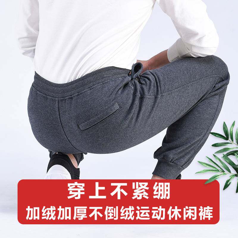 品牌专柜冬季加绒加厚中青年男式运动裤弹力中老年高腰宽松休闲裤