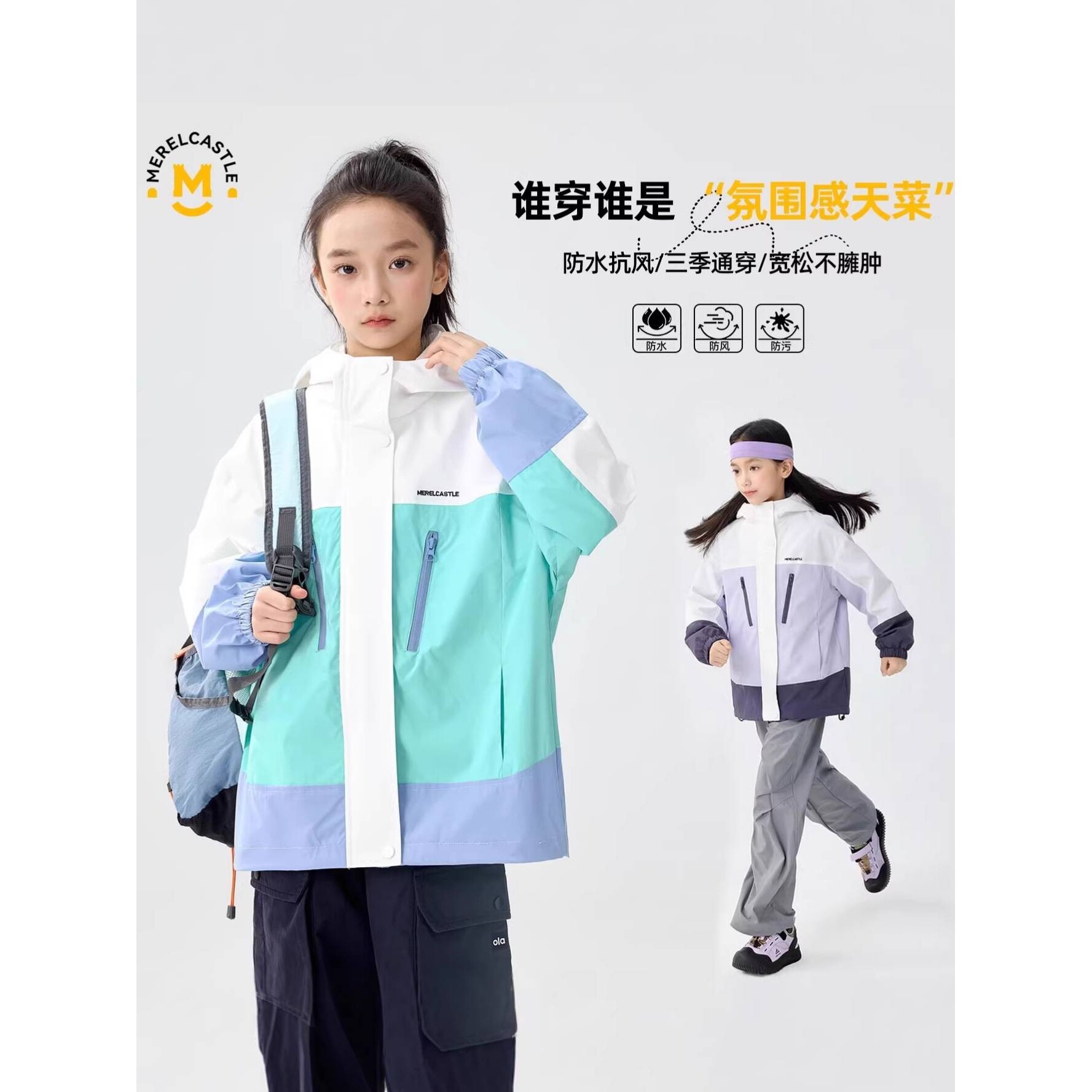 品牌专柜女童冲锋衣春季2026新款女孩时髦儿童巨好看春装大童春秋