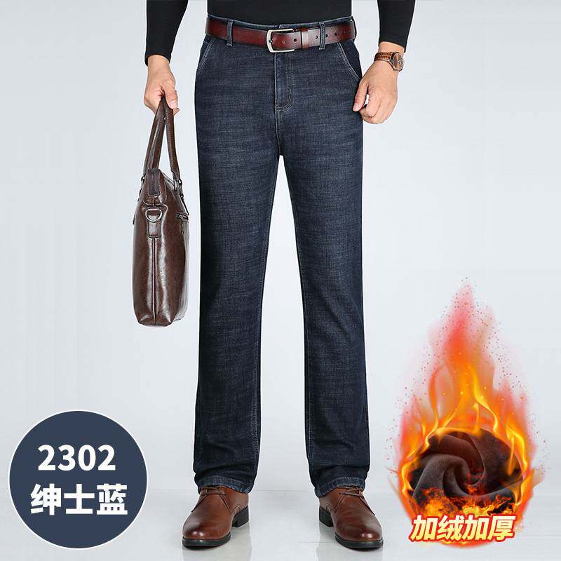 品牌专柜加绒加厚款男式牛仔裤冬季高腰中年直筒弹力牛仔长裤子