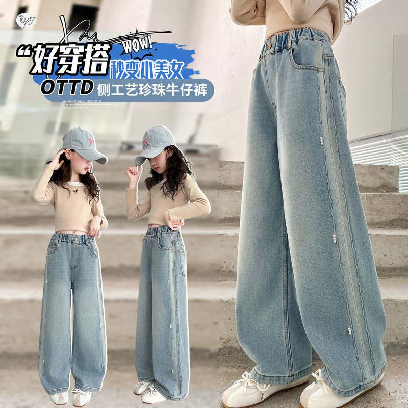 品牌专柜女童窄版阔腿裤春秋2026新款珍珠侧边牛仔裤中大童休闲直
