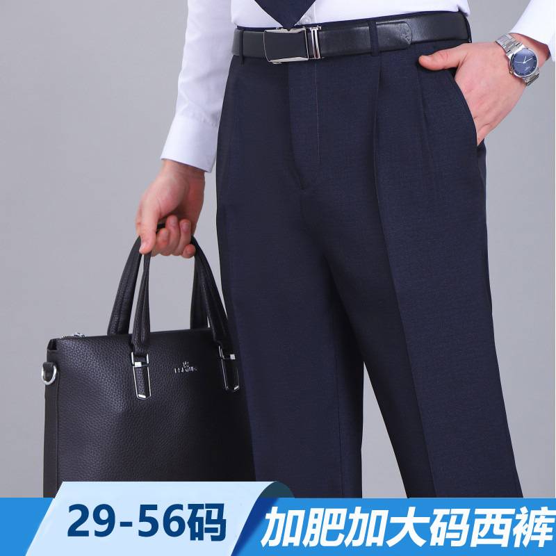 品牌专柜夏季薄款大码宽松休闲男裤深裆高腰弹力肥佬西装裤中老年