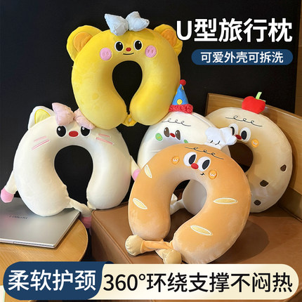 u型枕可爱记忆棉护颈枕2025新款旅行靠枕午休睡觉枕头便携可拆洗